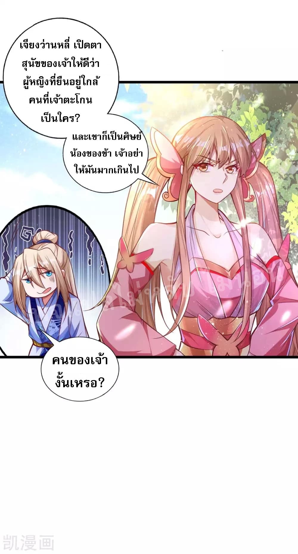 Returning the Heavenly King page 5