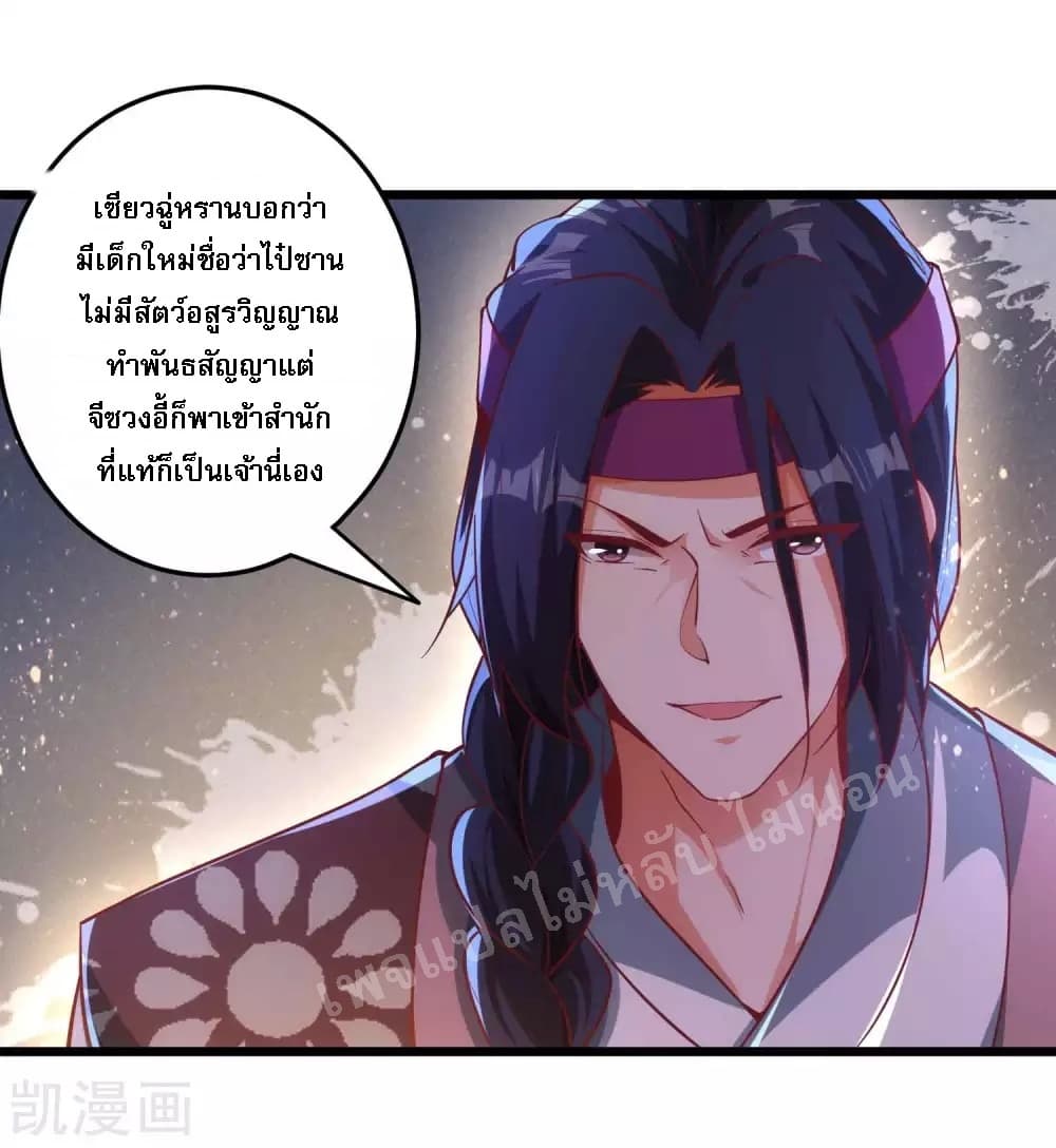 Returning the Heavenly King page 6