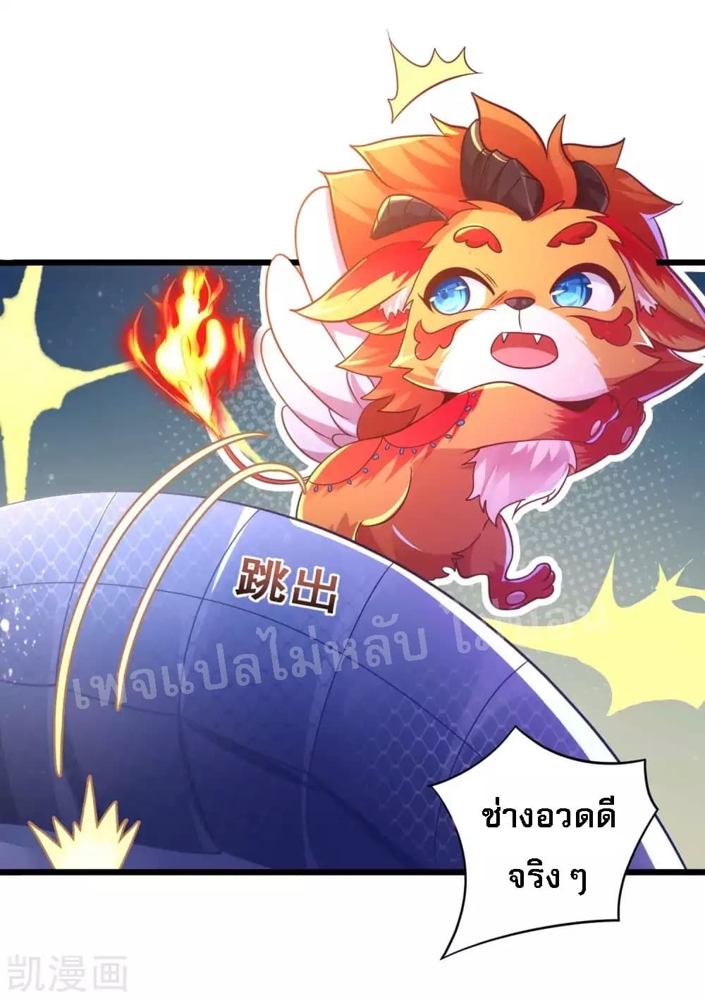 Returning the Heavenly King page 7
