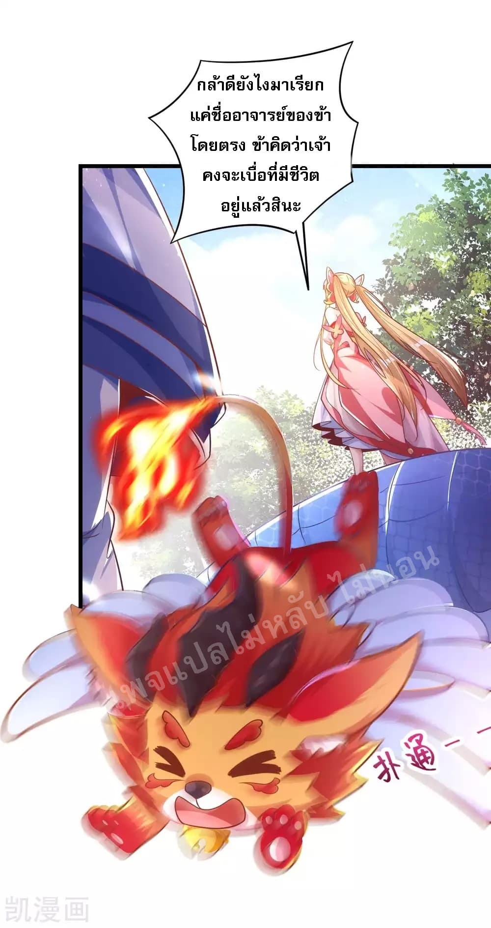Returning the Heavenly King page 8
