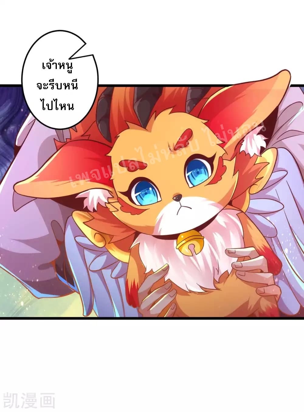 Returning the Heavenly King page 9