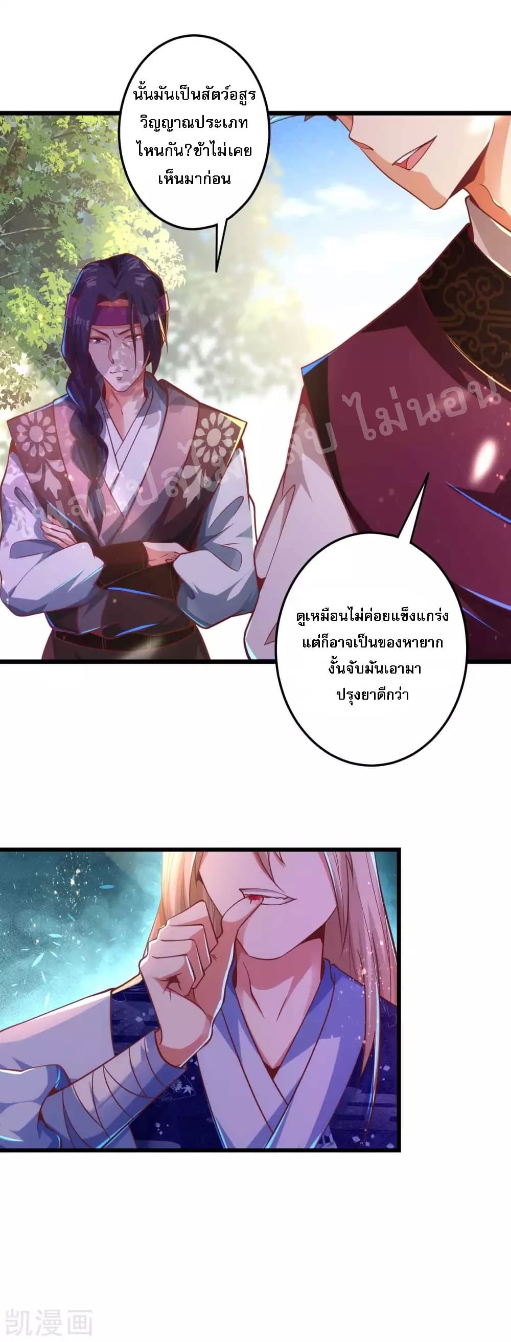 Returning the Heavenly King page 10