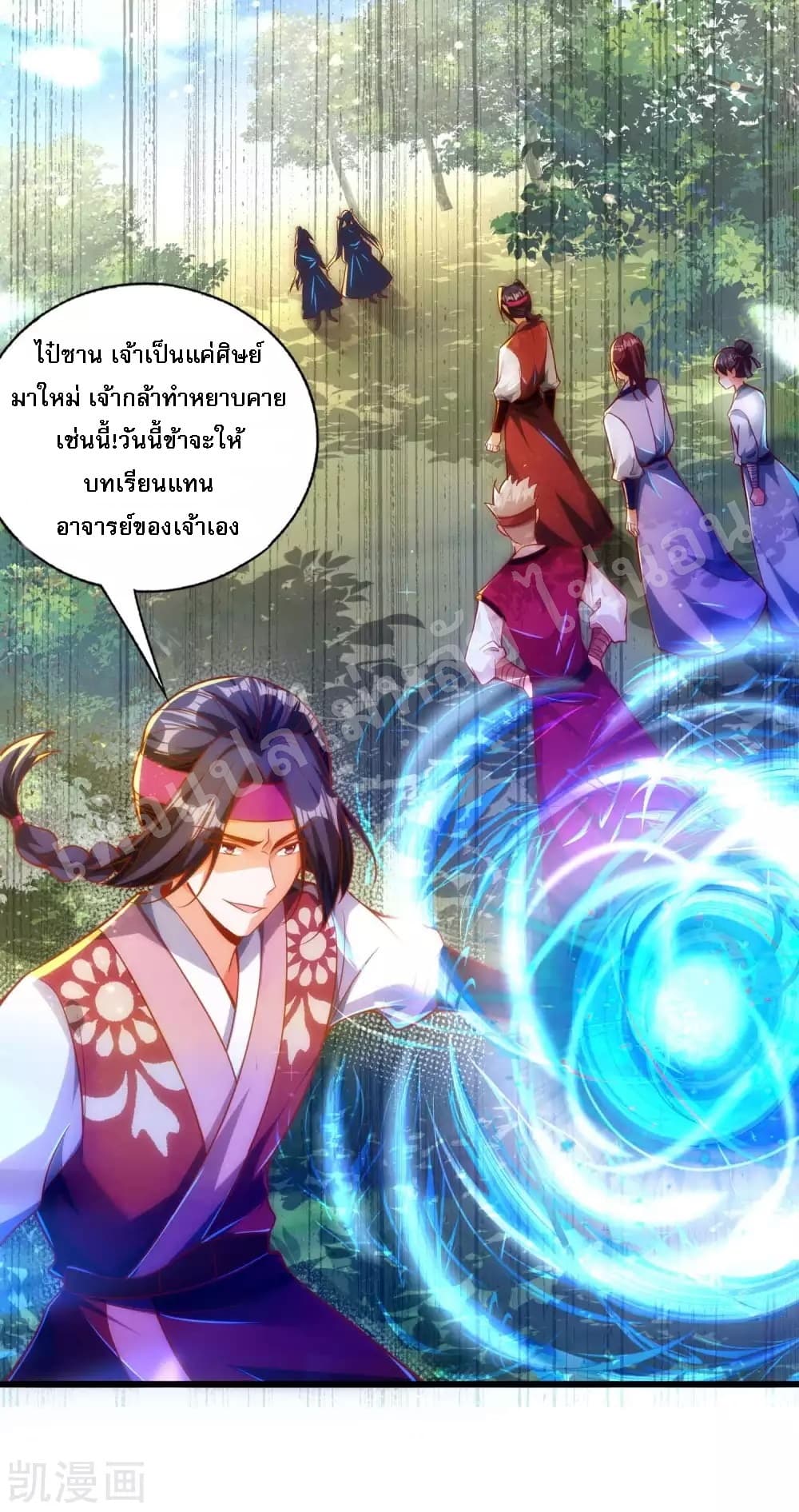 Returning the Heavenly King page 2