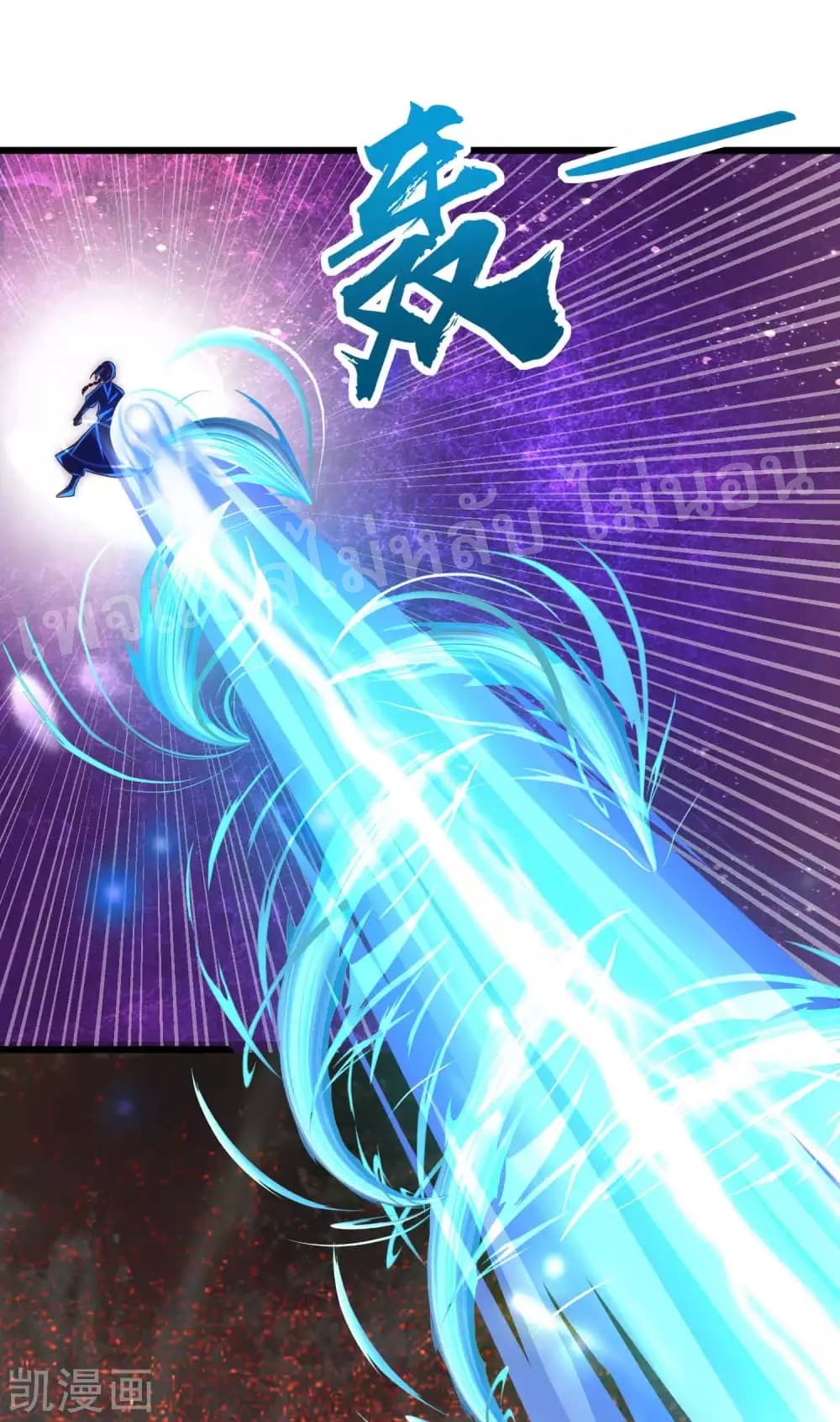 Returning the Heavenly King page 4