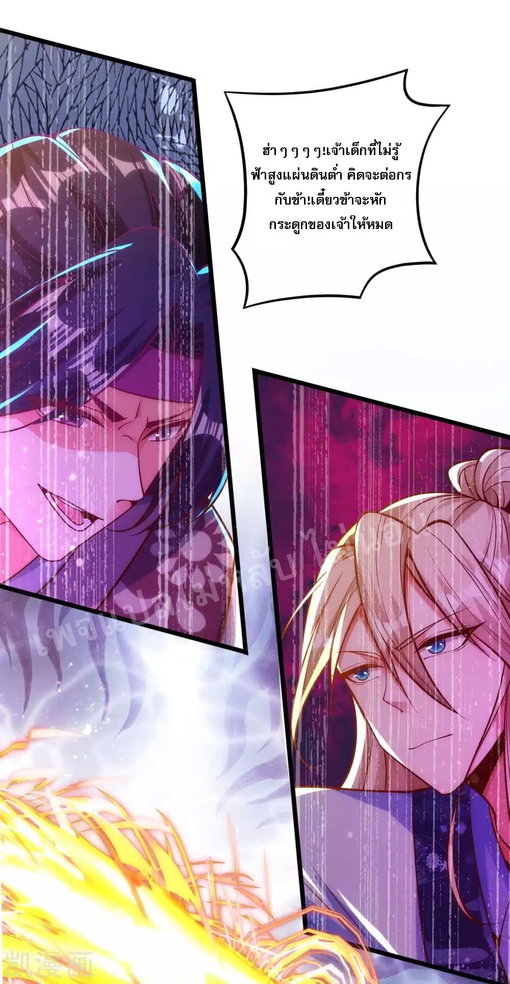 Returning the Heavenly King page 7