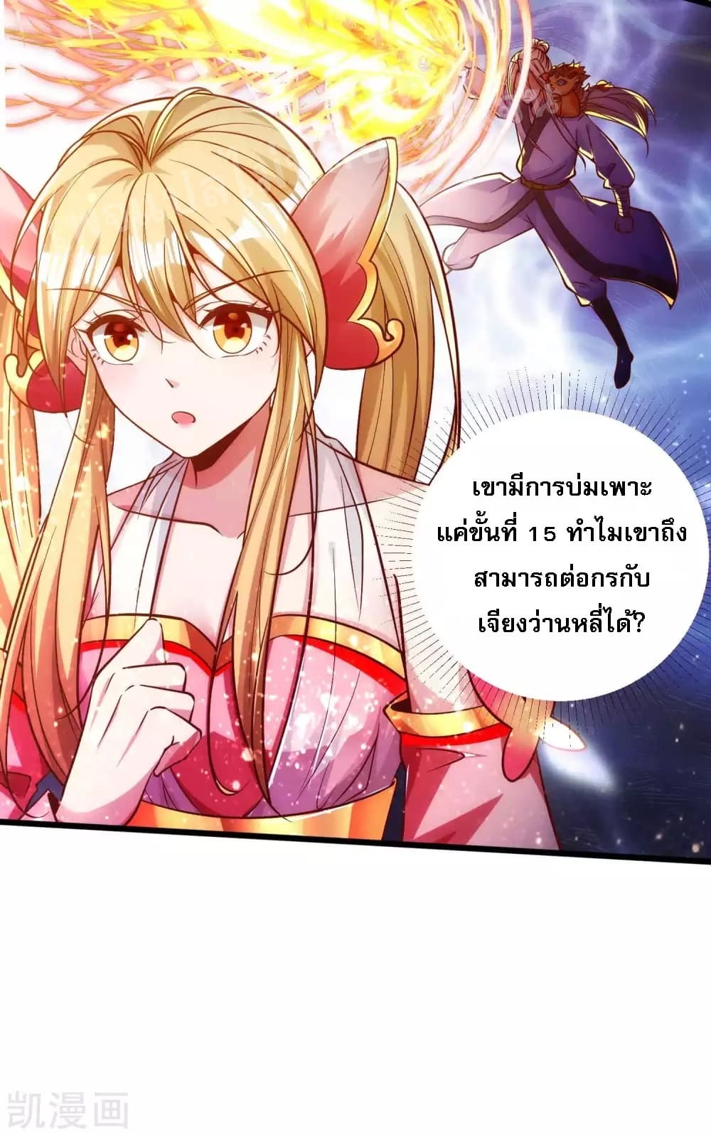 Returning the Heavenly King page 8