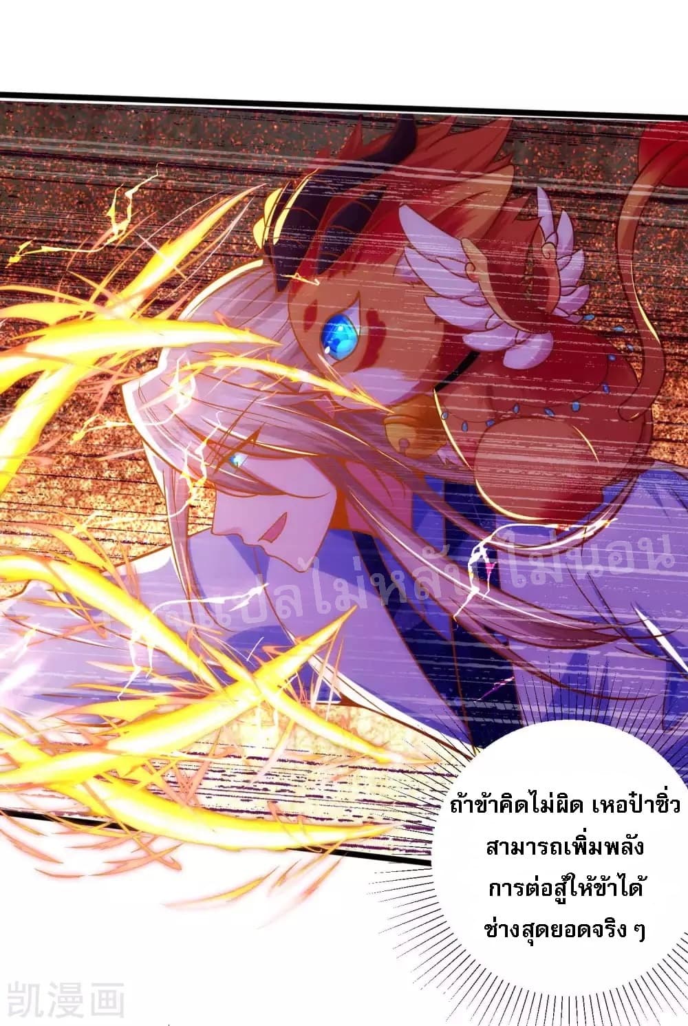 Returning the Heavenly King page 9