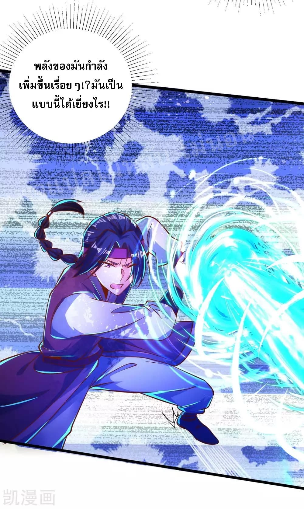 Returning the Heavenly King page 10