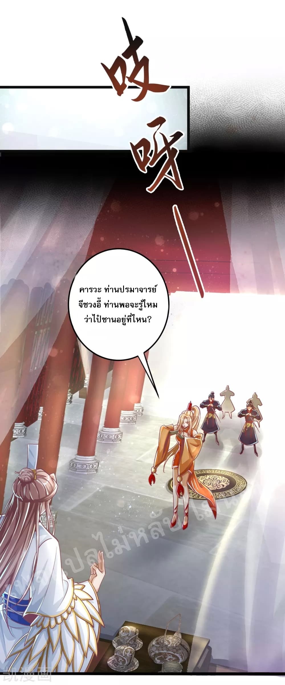 Returning the Heavenly King page 4