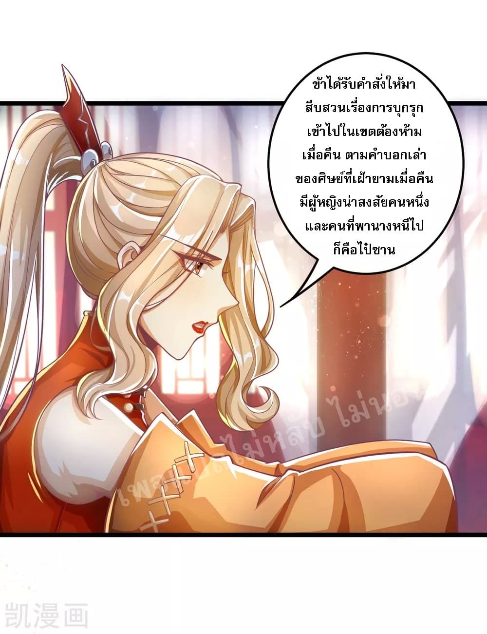Returning the Heavenly King page 6