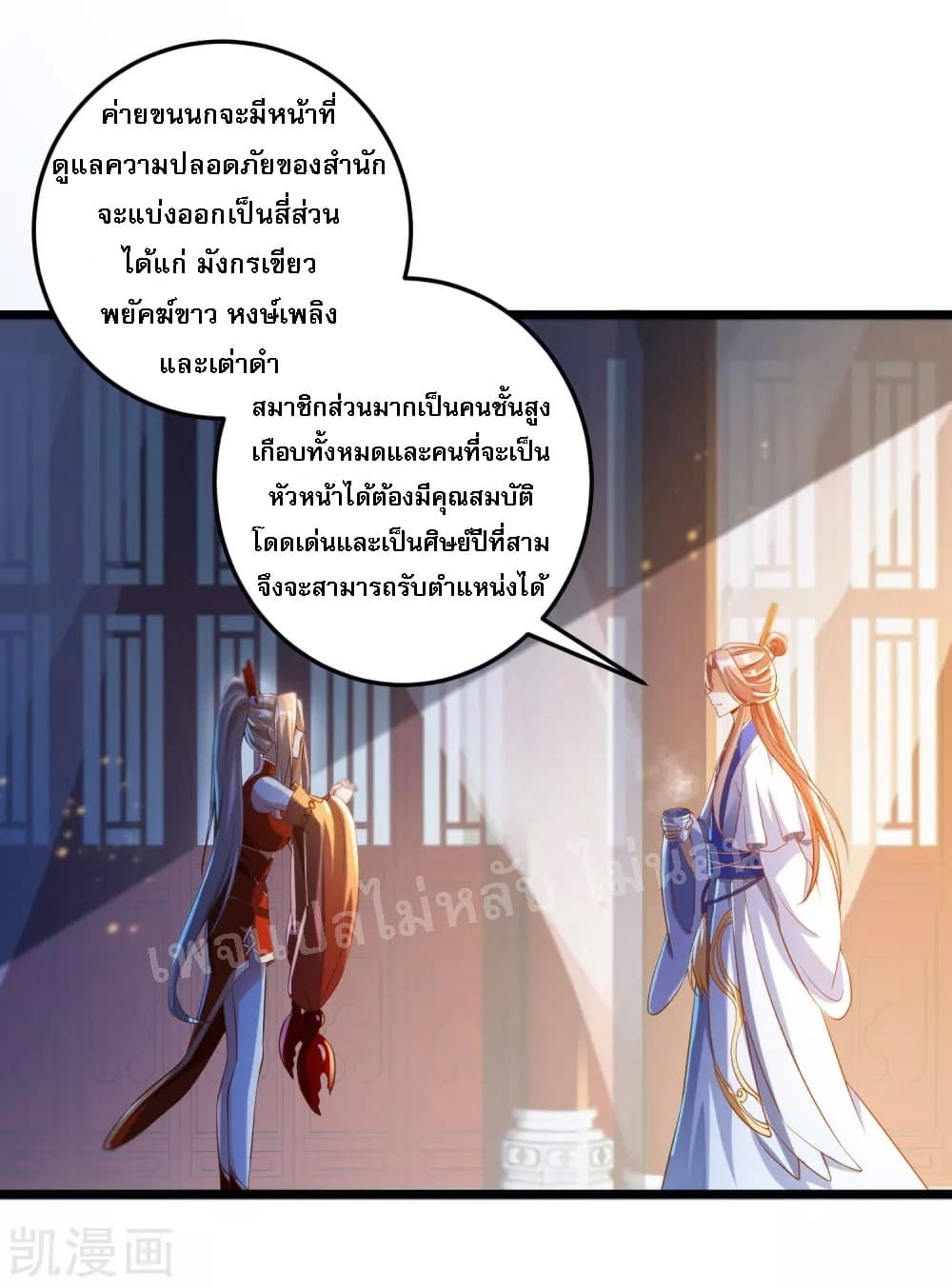 Returning the Heavenly King page 7