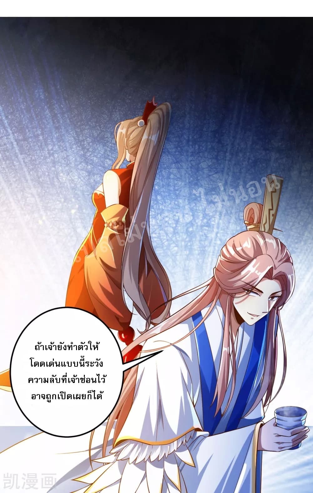 Returning the Heavenly King page 8