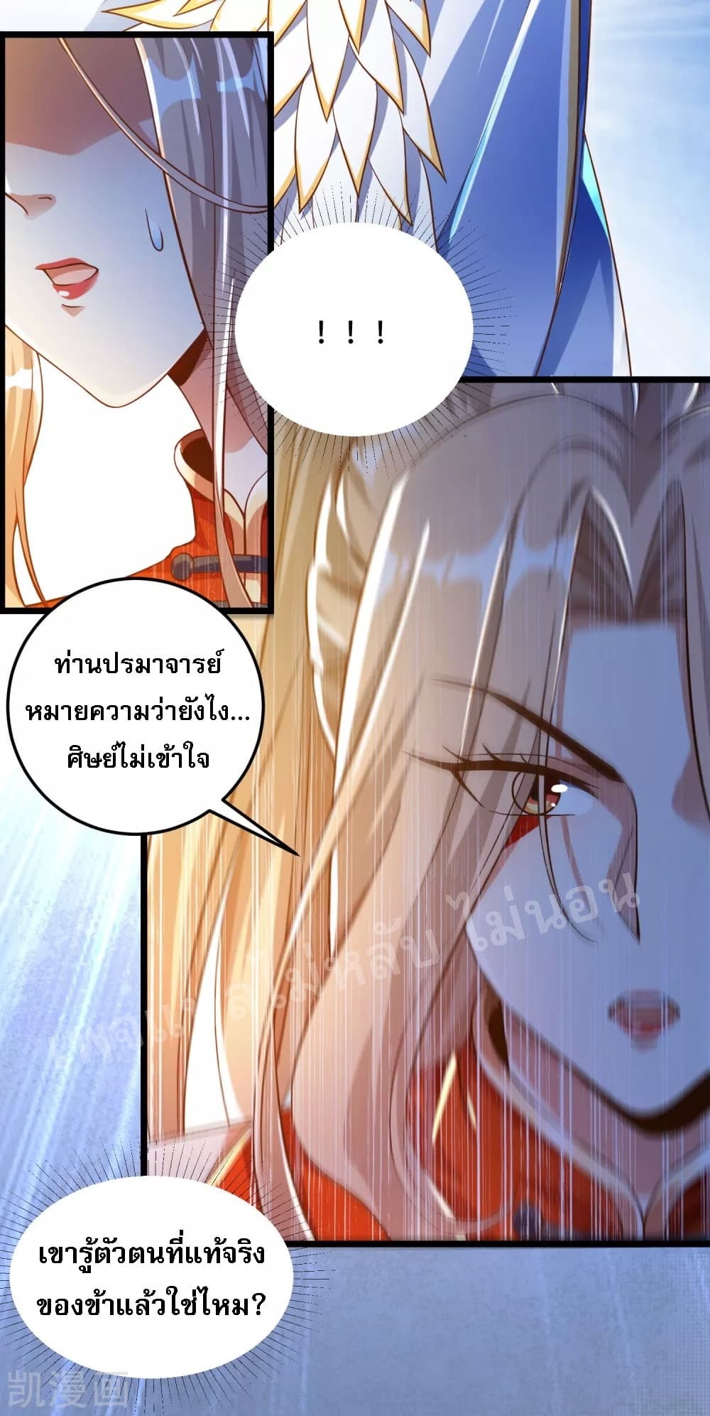 Returning the Heavenly King page 9