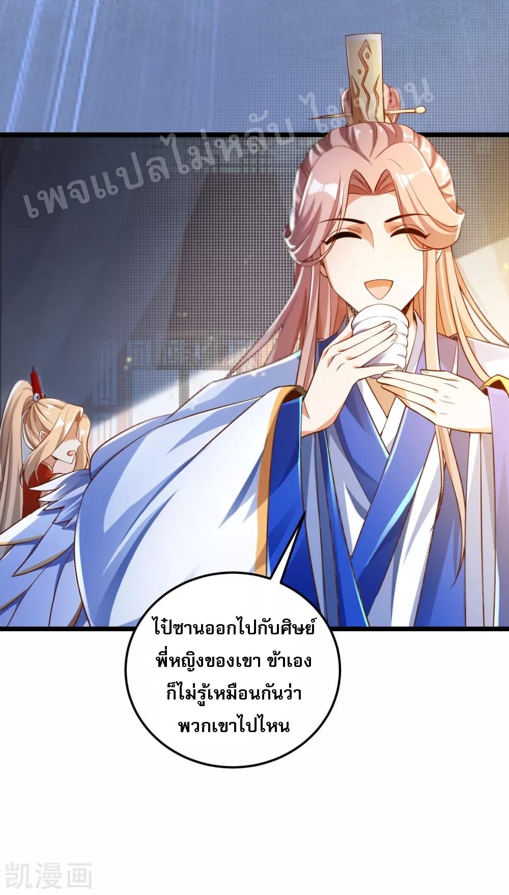 Returning the Heavenly King page 10