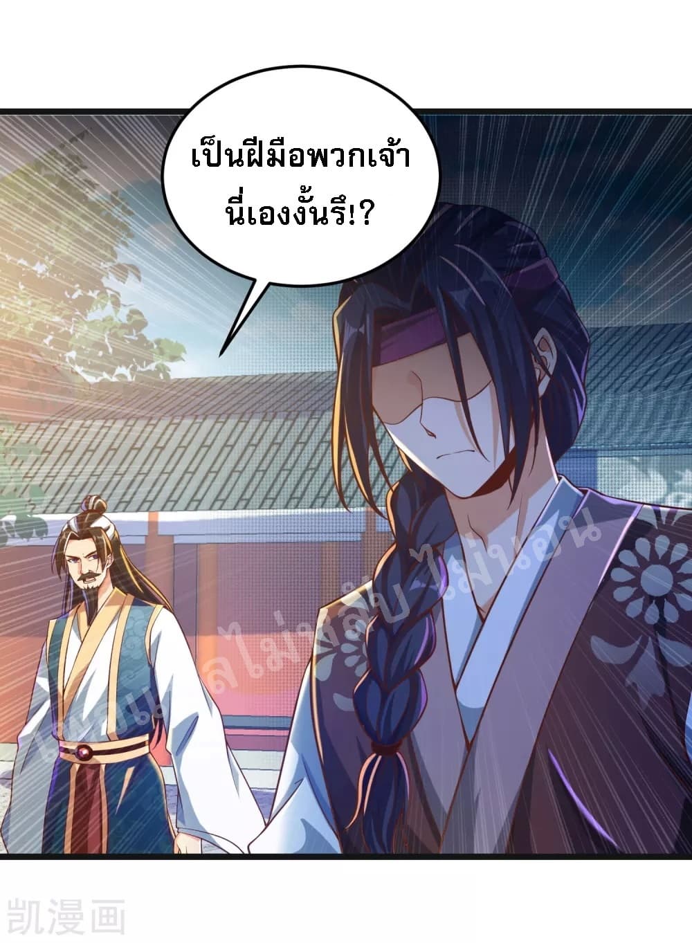 Returning the Heavenly King page 3