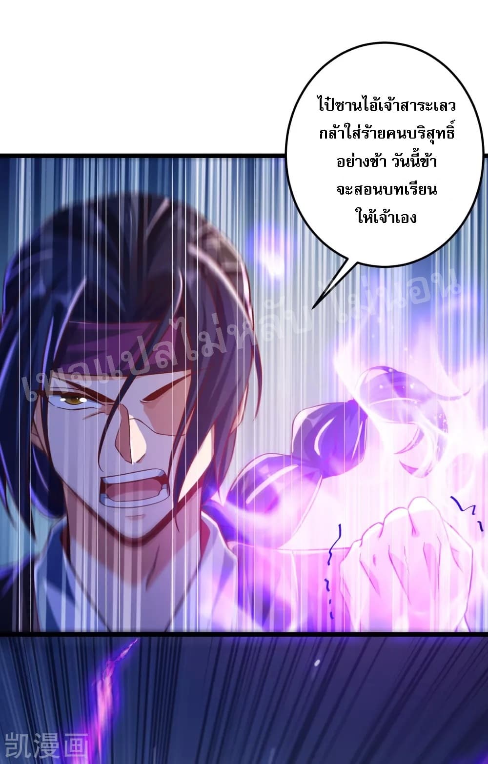 Returning the Heavenly King page 5