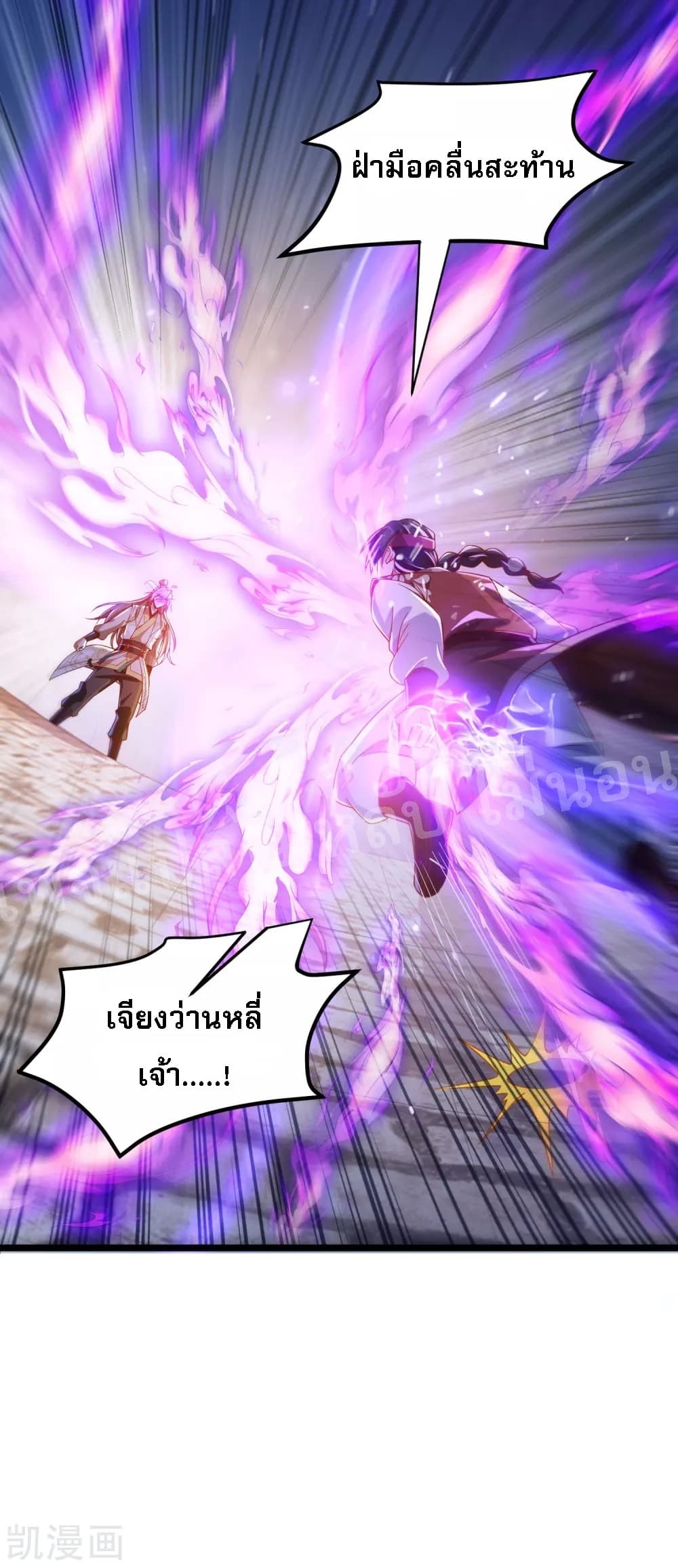 Returning the Heavenly King page 6