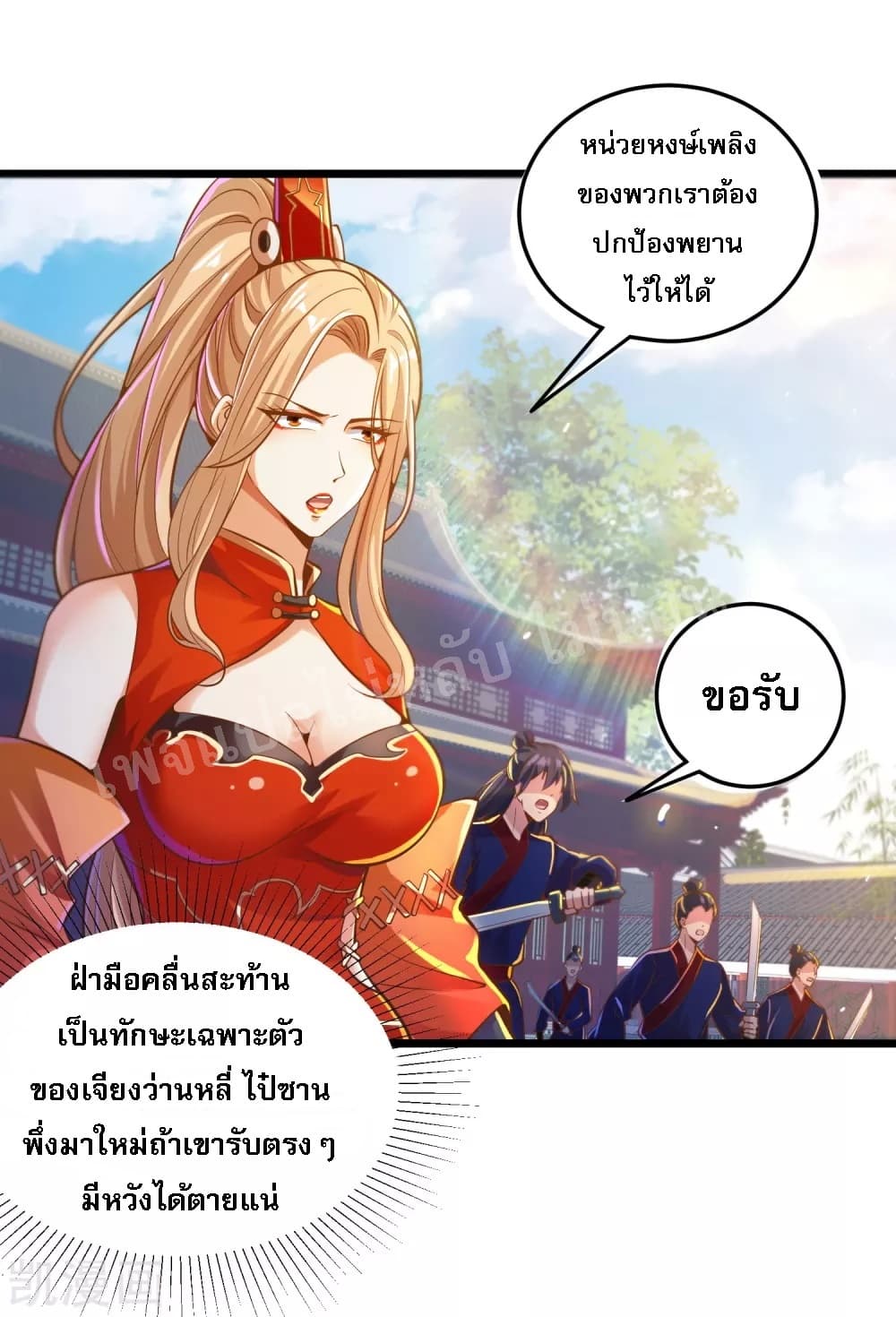 Returning the Heavenly King page 7