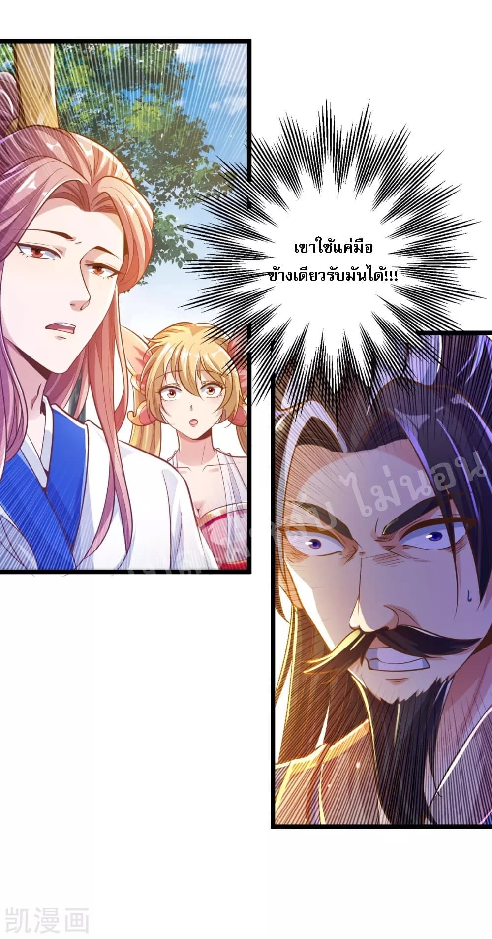 Returning the Heavenly King page 10