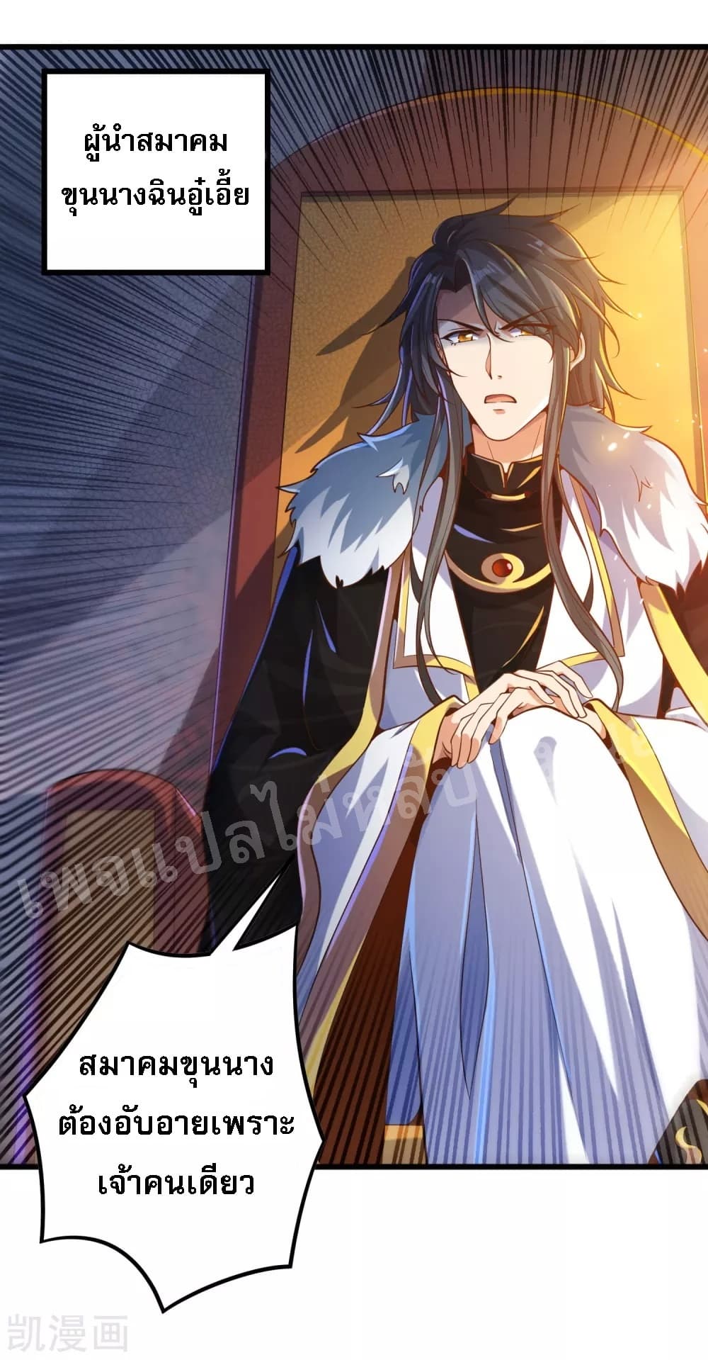 Returning the Heavenly King page 4