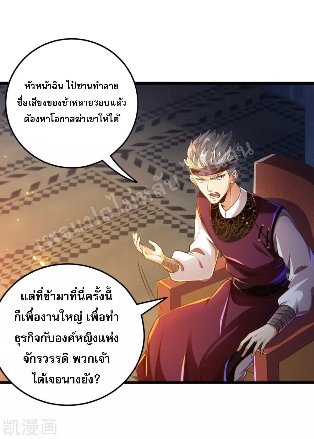 Returning the Heavenly King page 5