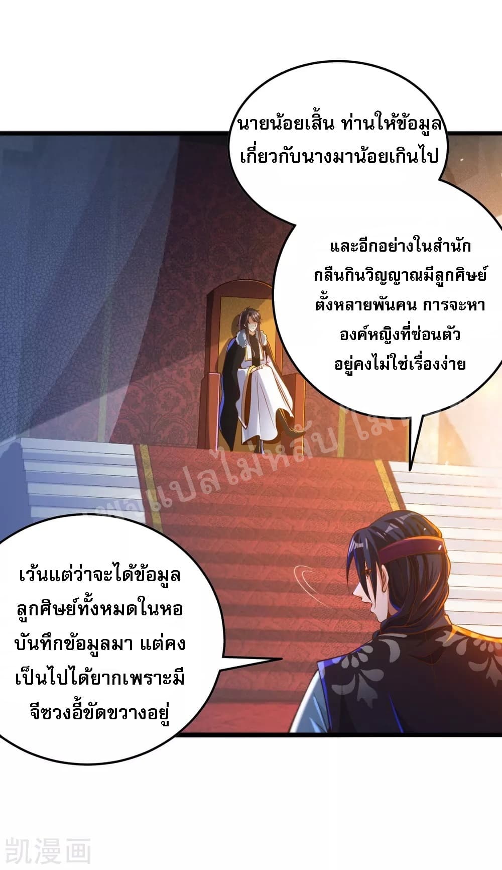 Returning the Heavenly King page 6