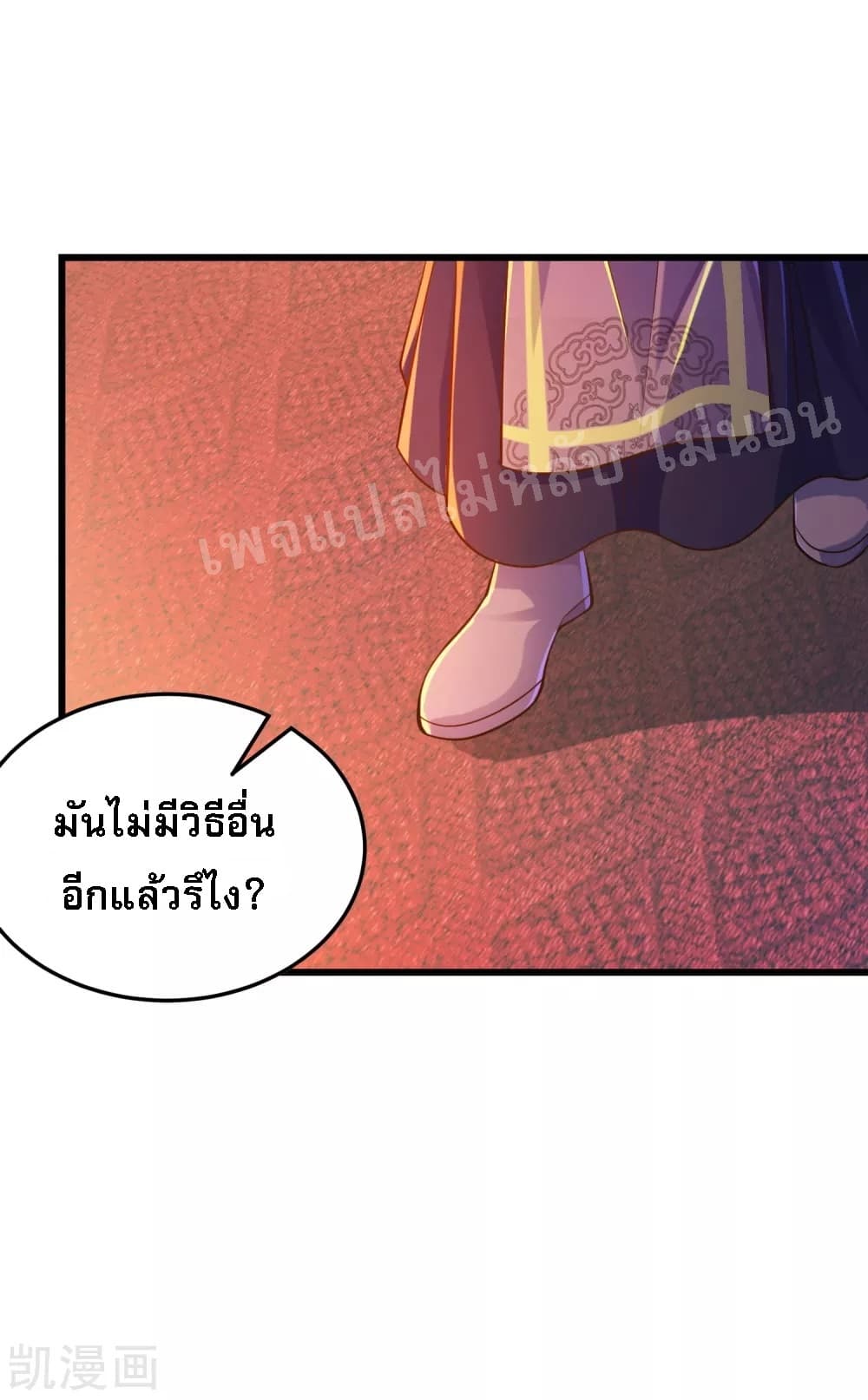 Returning the Heavenly King page 7