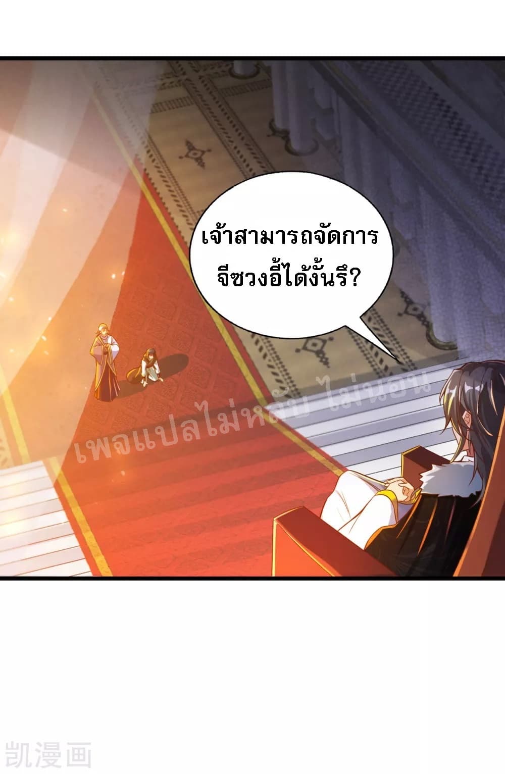 Returning the Heavenly King page 9