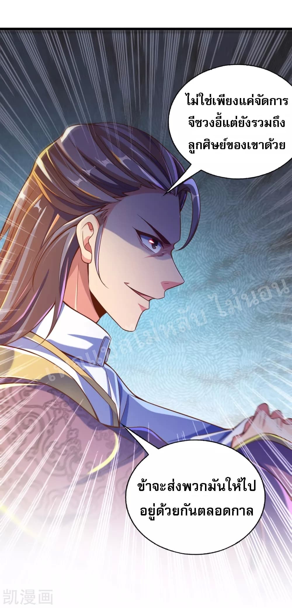 Returning the Heavenly King page 10