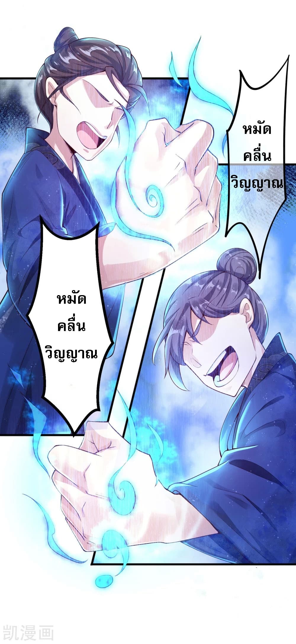 Returning the Heavenly King page 4