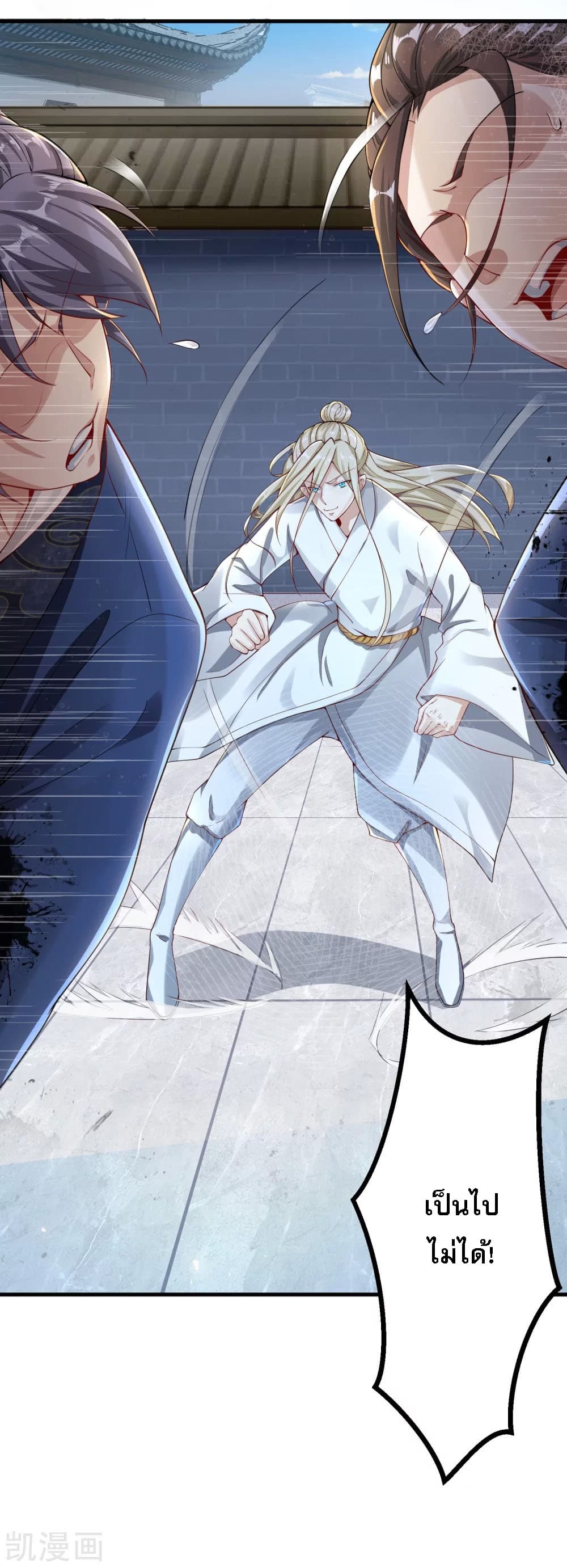 Returning the Heavenly King page 7