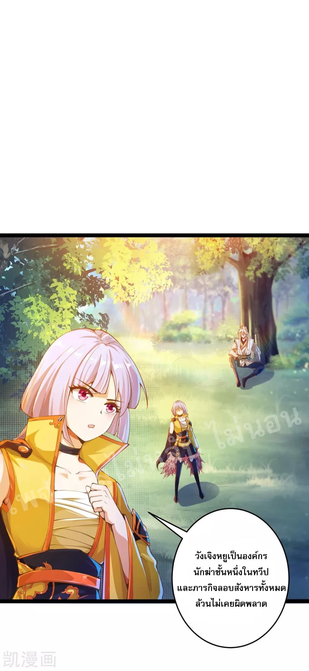 Returning the Heavenly King page 2