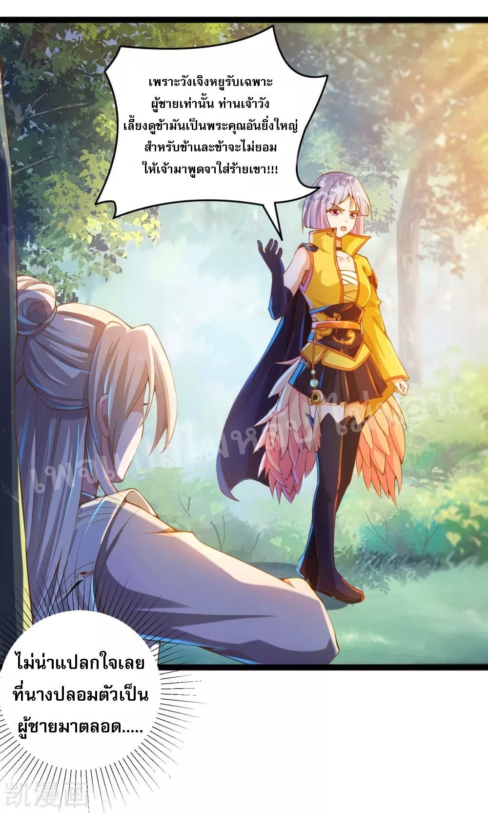 Returning the Heavenly King page 5