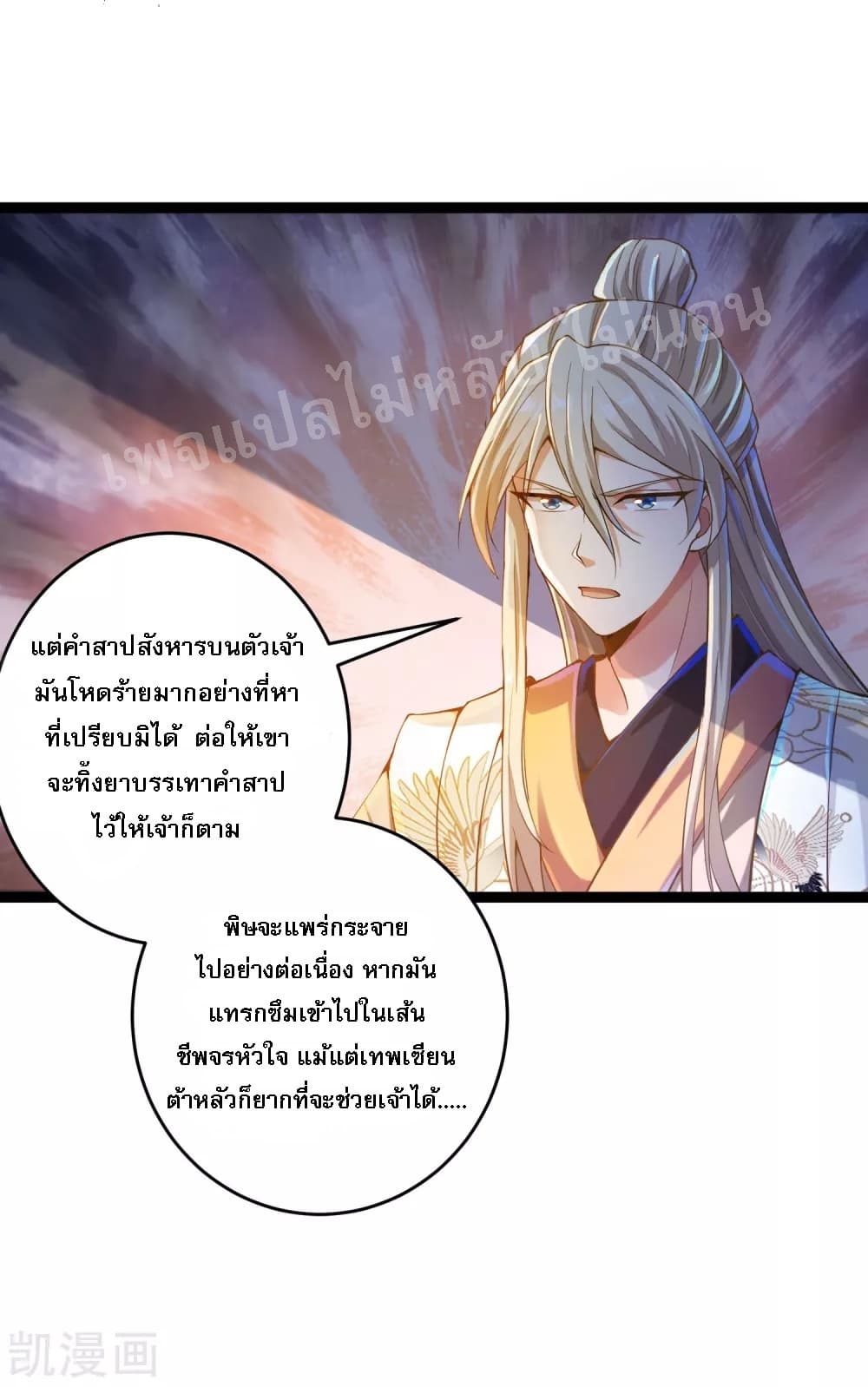 Returning the Heavenly King page 6