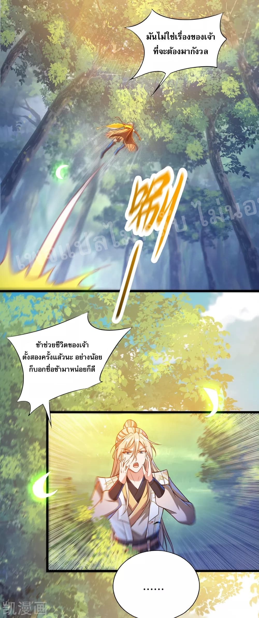 Returning the Heavenly King page 8