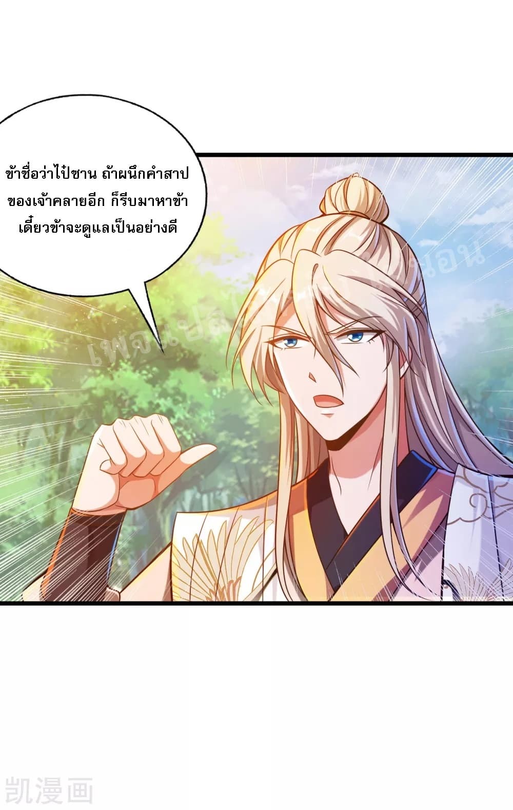 Returning the Heavenly King page 10