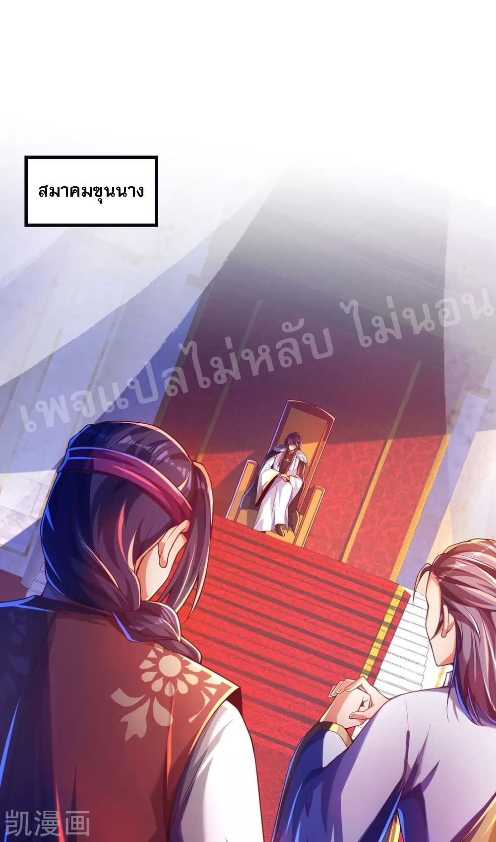 Returning the Heavenly King page 2