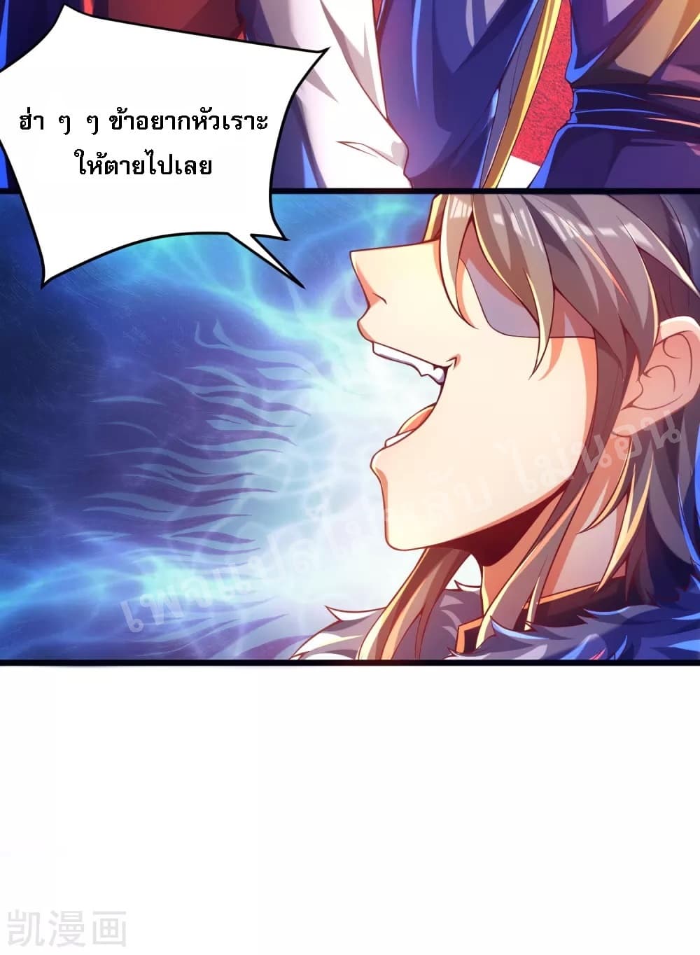 Returning the Heavenly King page 3