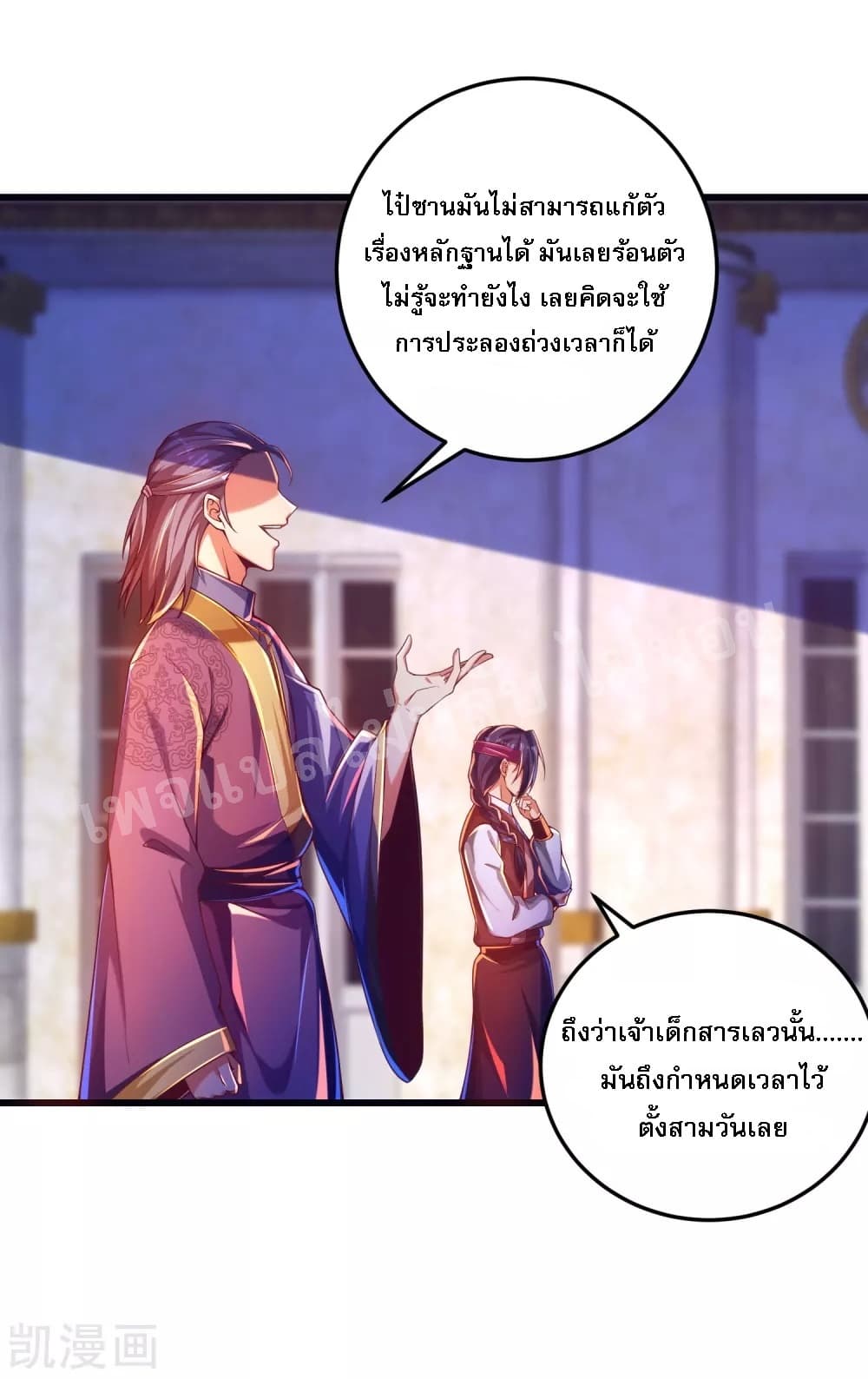 Returning the Heavenly King page 5