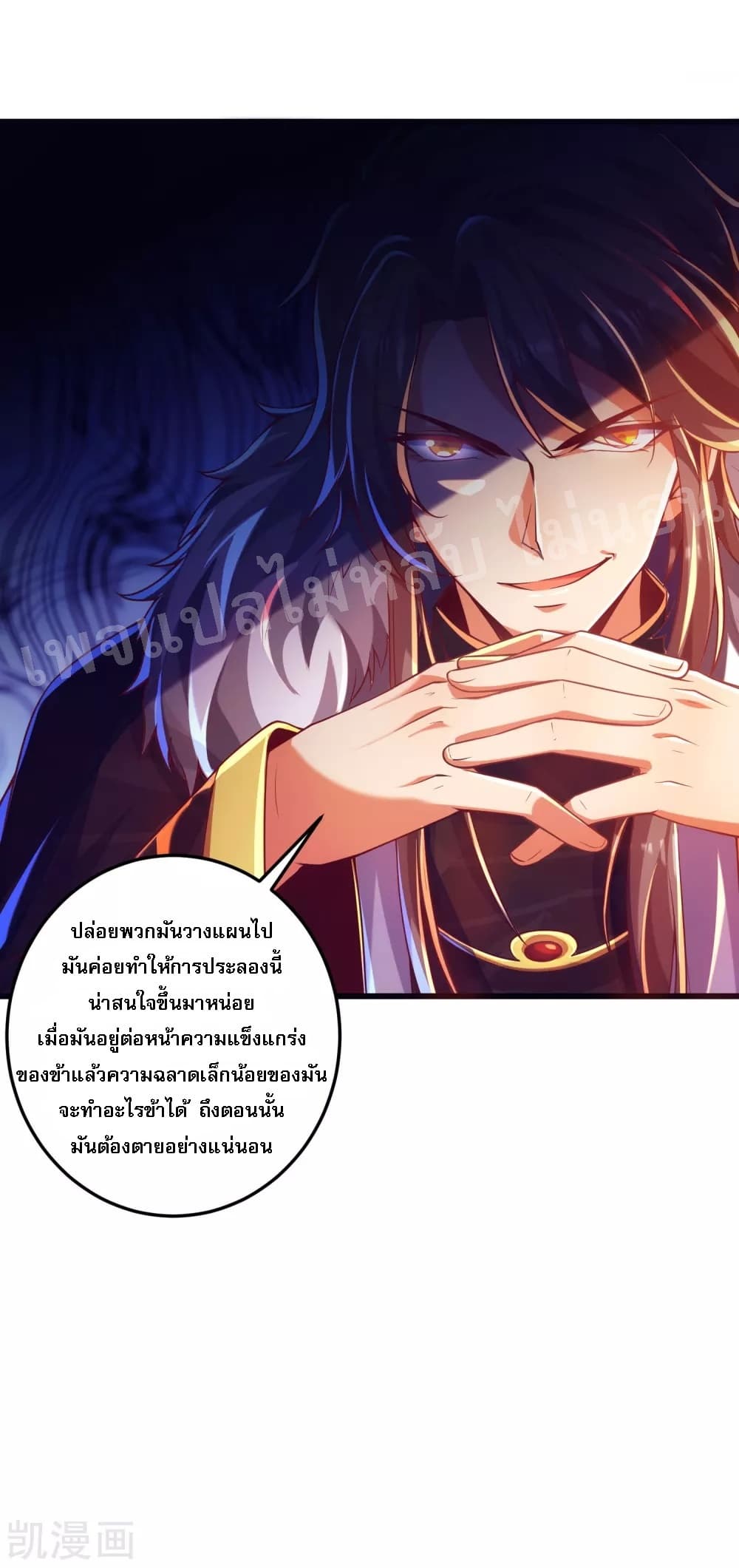 Returning the Heavenly King page 6