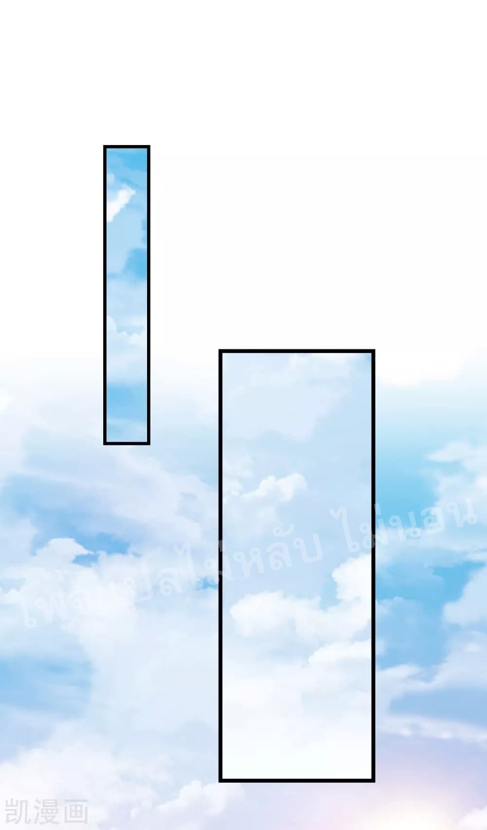 Returning the Heavenly King page 7