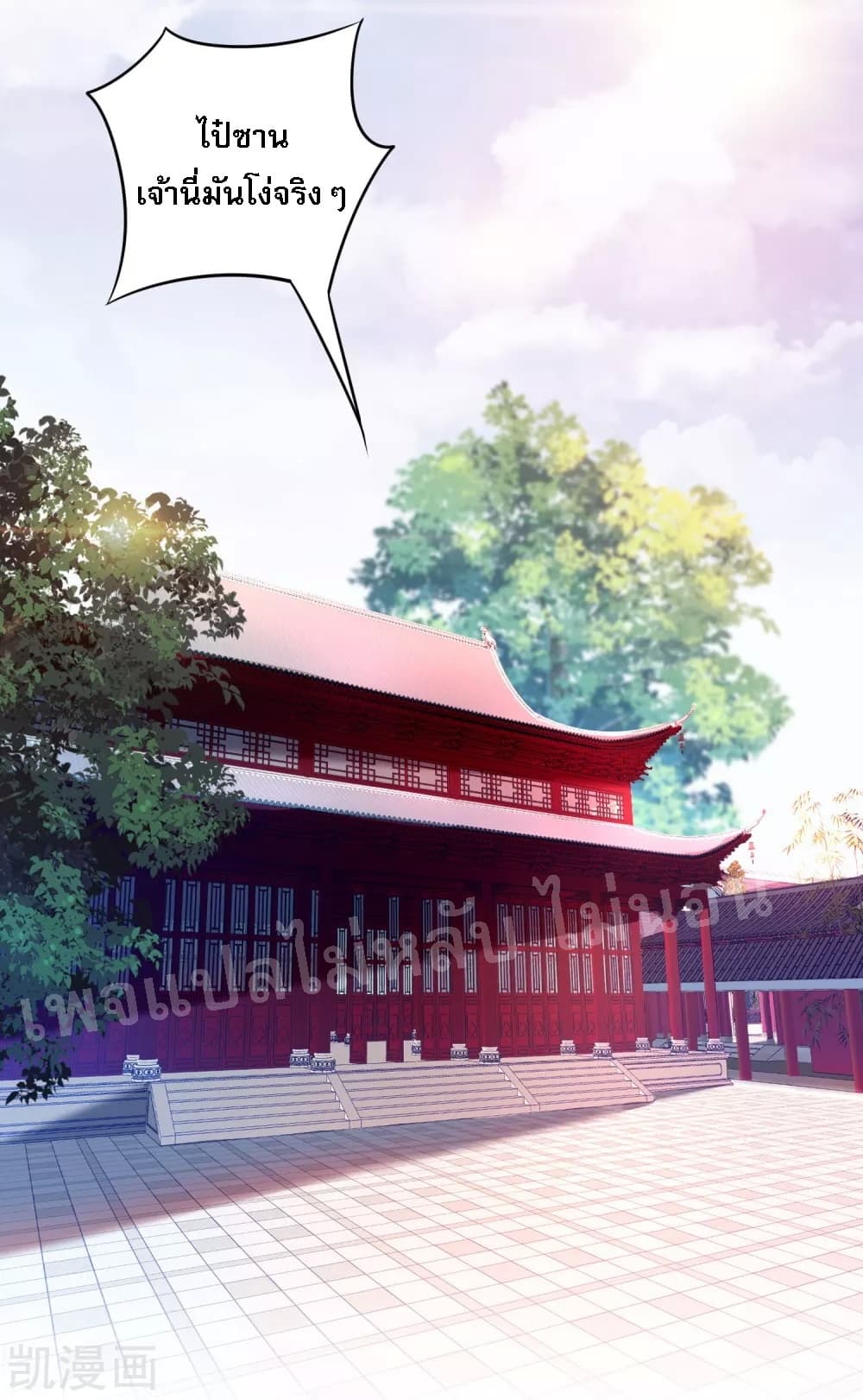 Returning the Heavenly King page 8