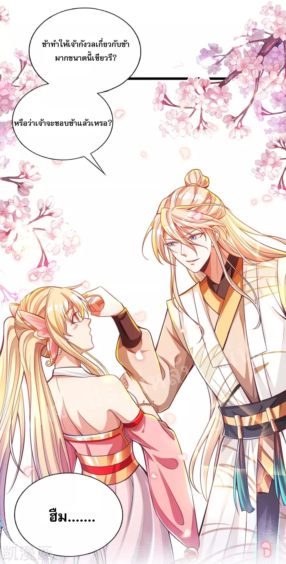 Returning the Heavenly King page 10