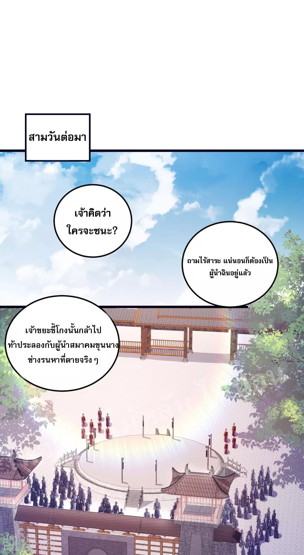 Returning the Heavenly King page 2