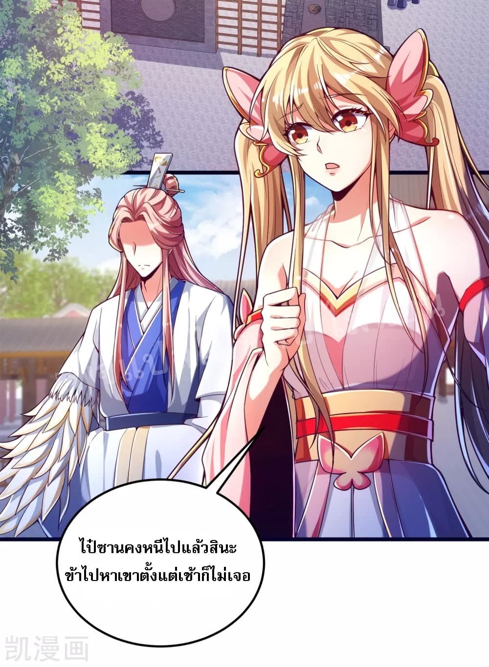 Returning the Heavenly King page 3