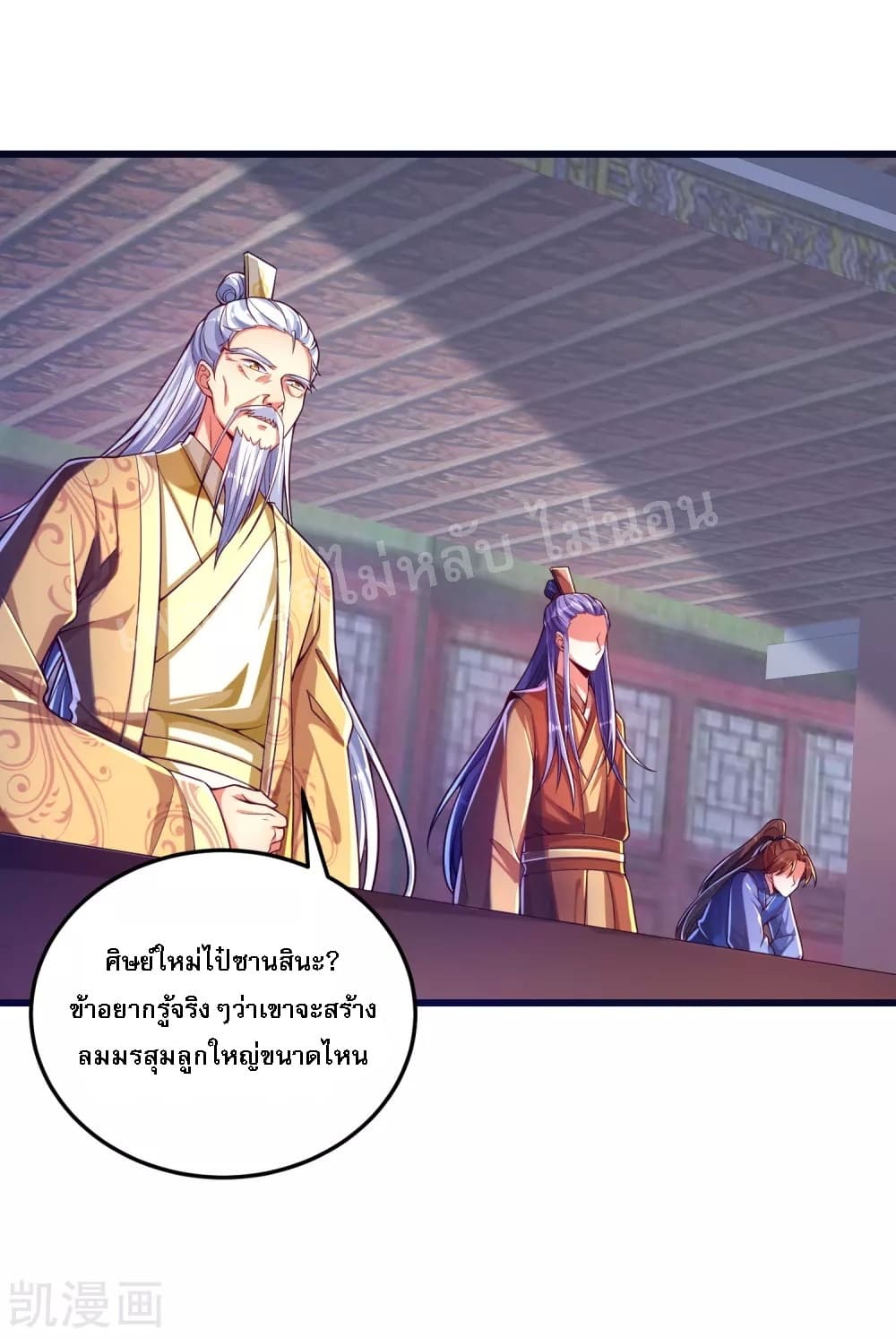 Returning the Heavenly King page 4