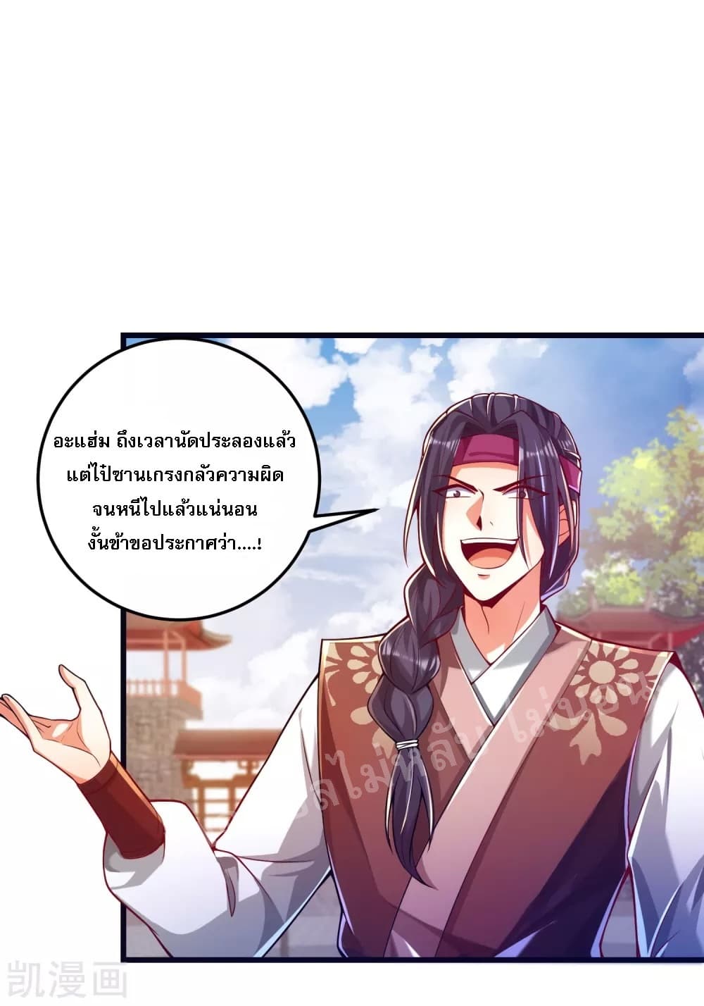 Returning the Heavenly King page 6