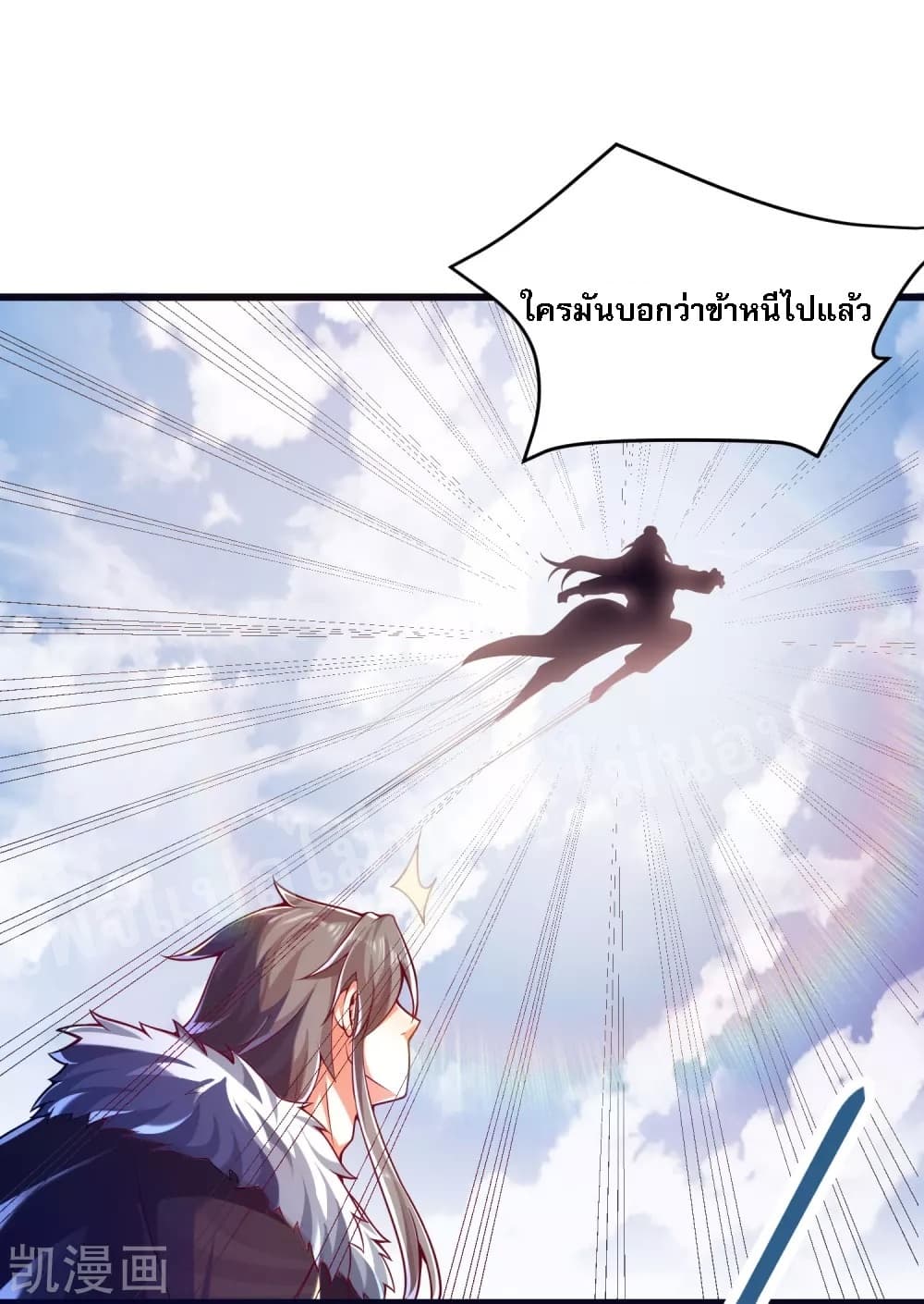 Returning the Heavenly King page 7