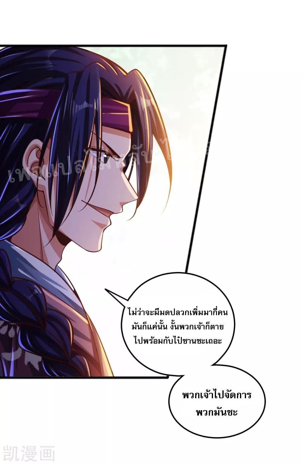 Returning the Heavenly King page 2