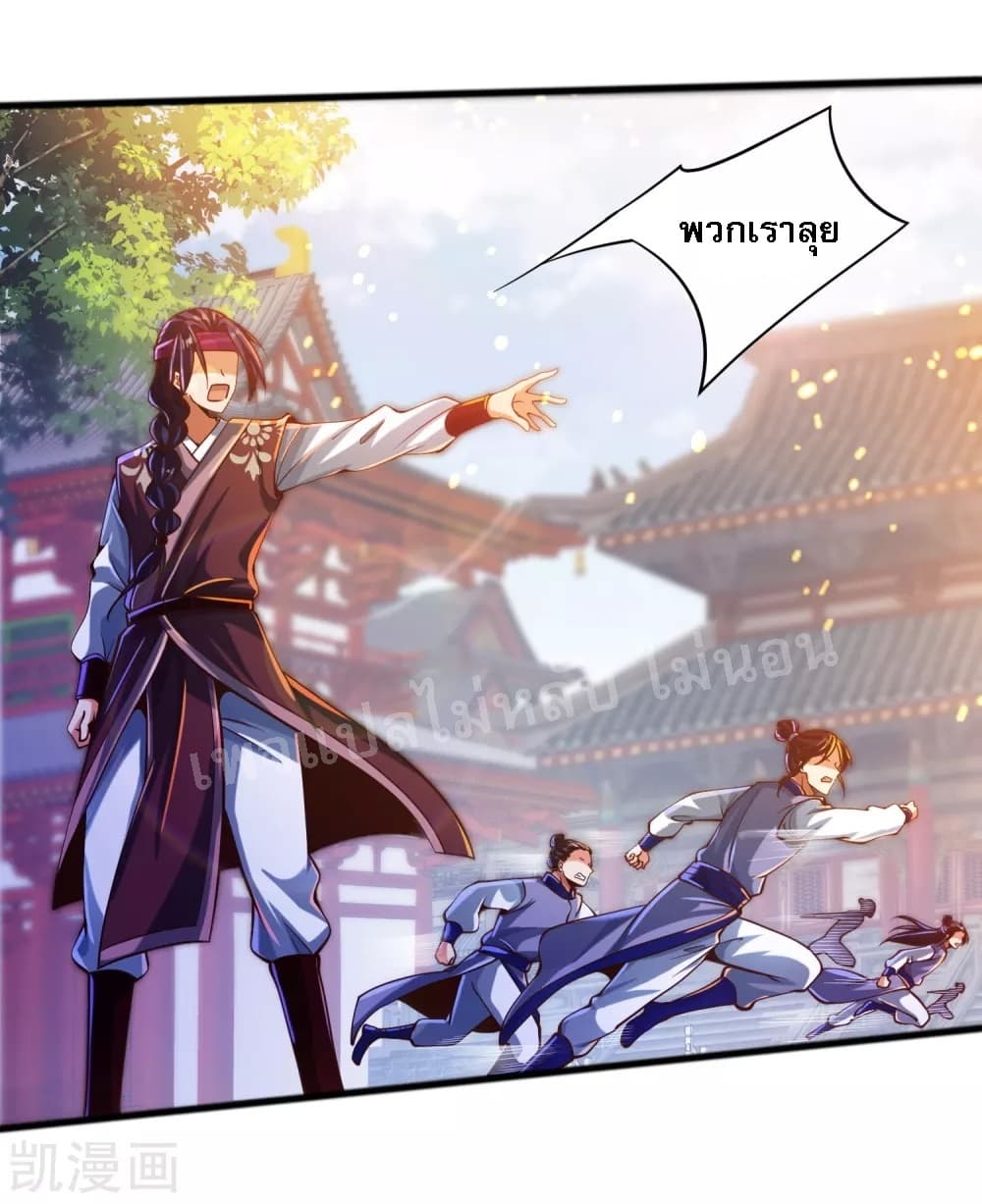 Returning the Heavenly King page 3